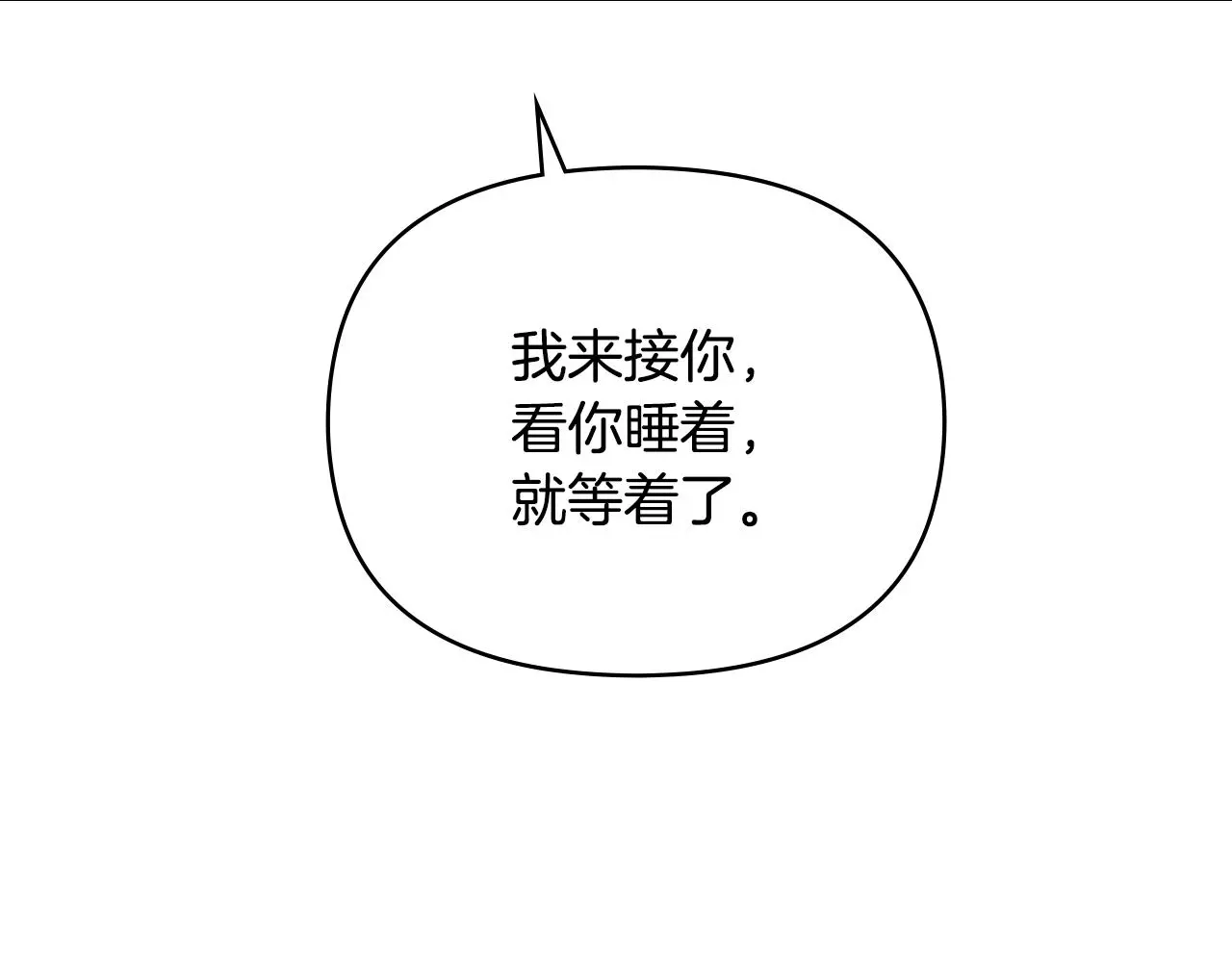 第70话 是否该表露心迹 第128页