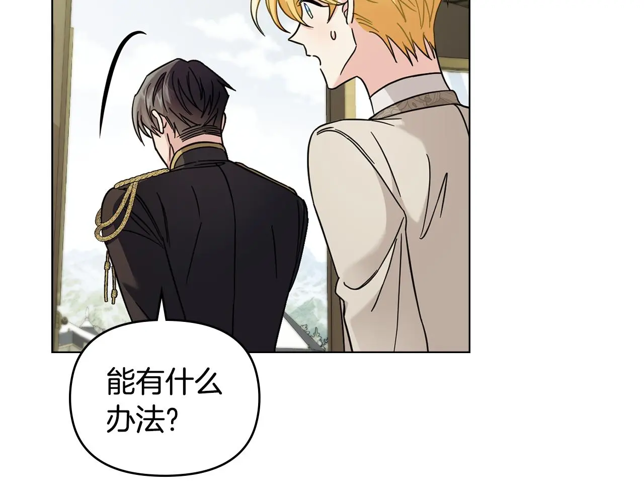 第70话 是否该表露心迹 第130页