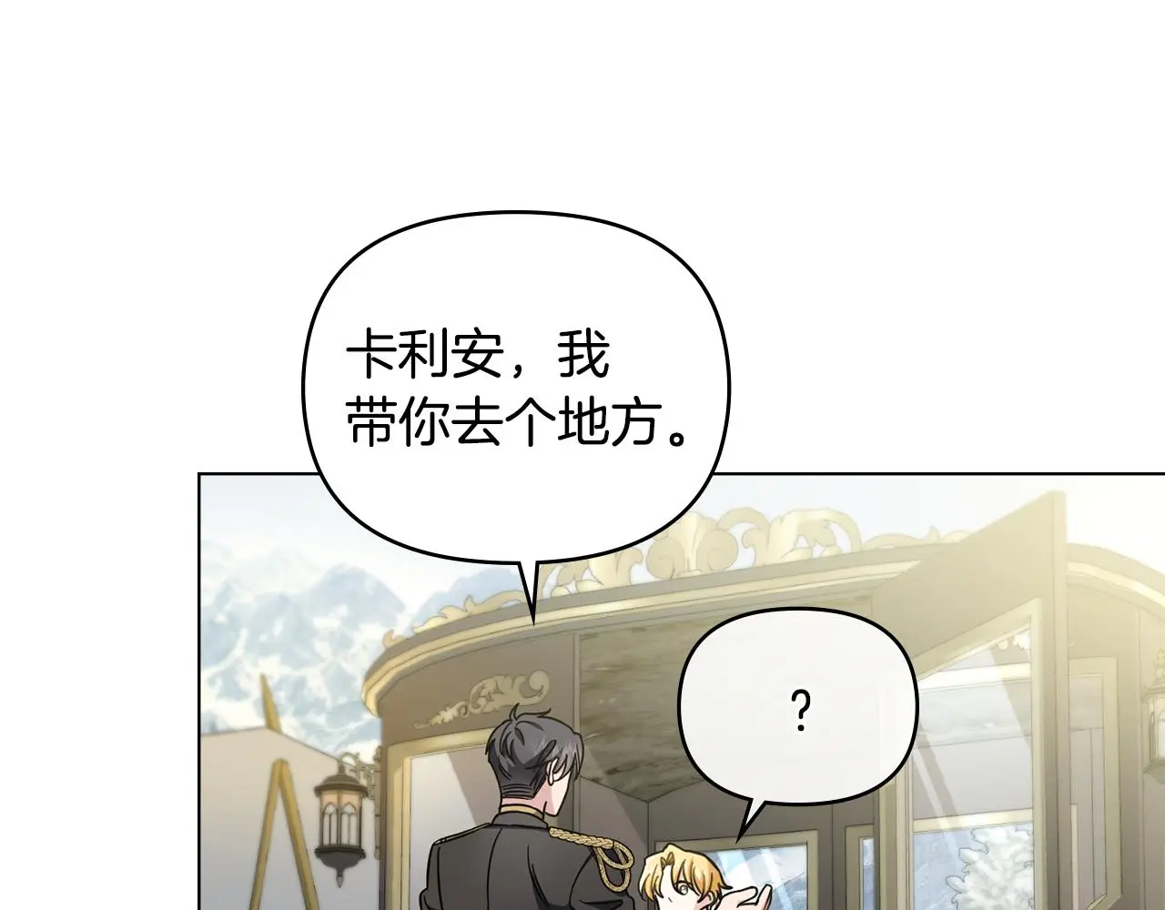 第70话 是否该表露心迹 第132页