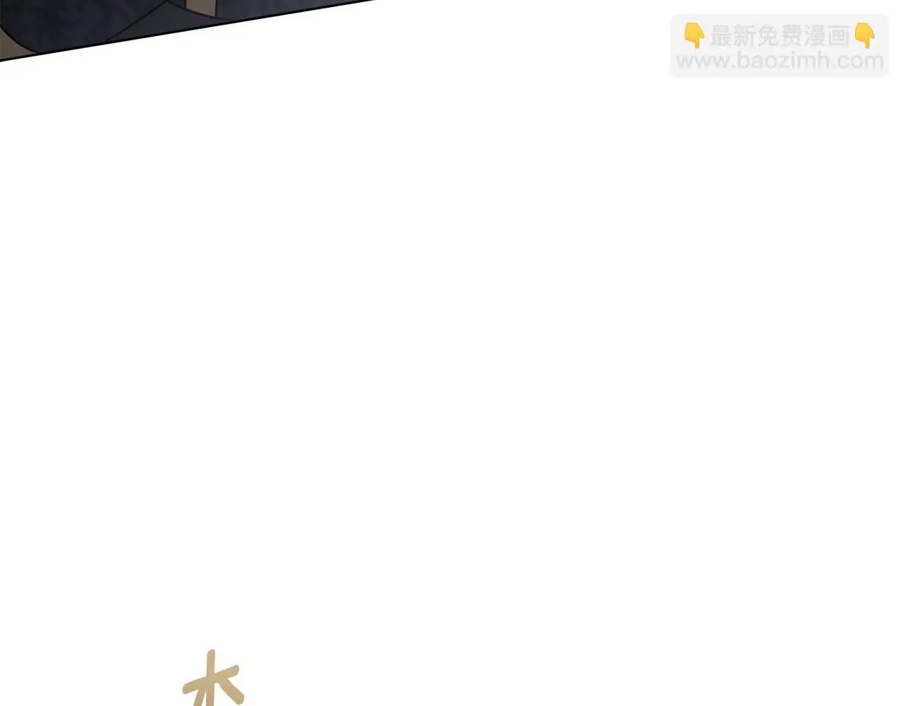 第70话 是否该表露心迹 第137页