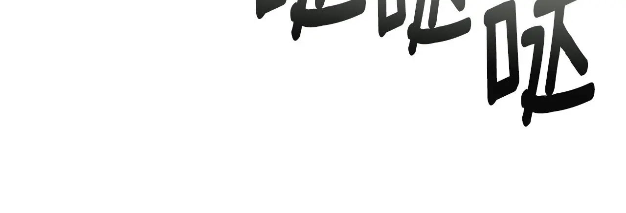 第70话 是否该表露心迹 第143页