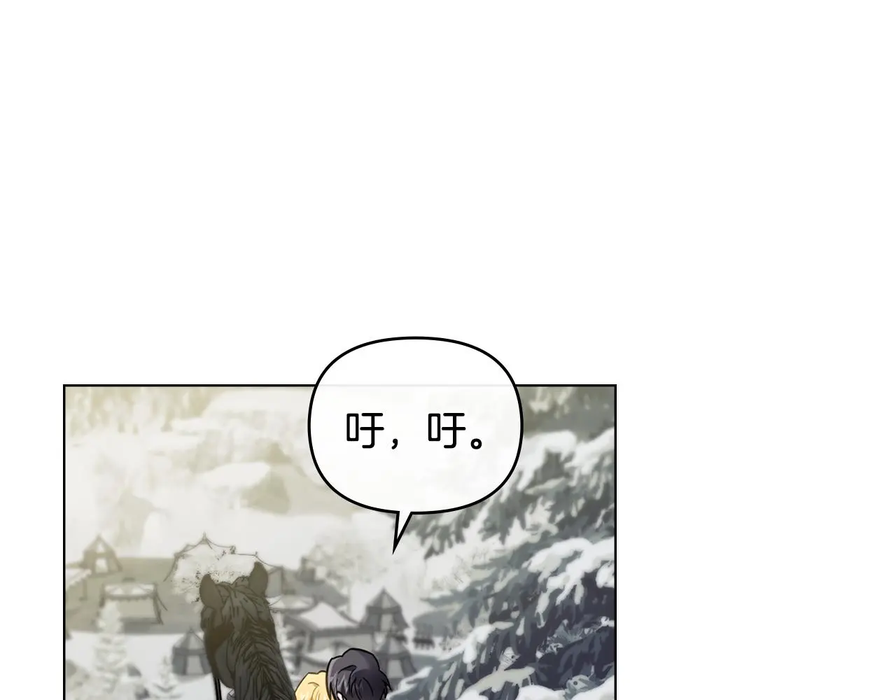 第70话 是否该表露心迹 第144页