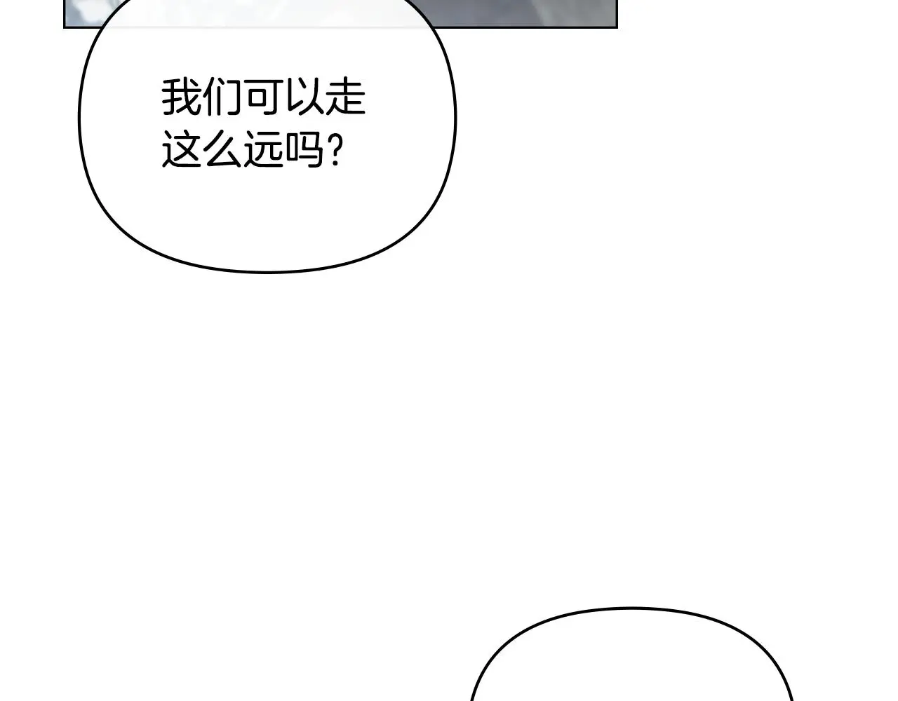 第70话 是否该表露心迹 第146页