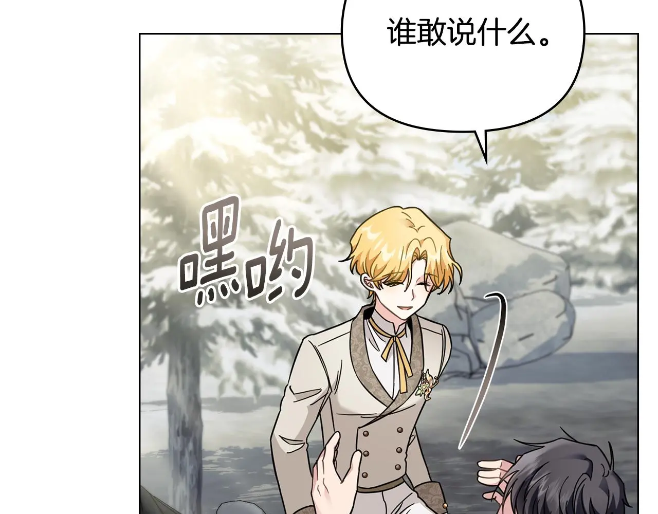 第70话 是否该表露心迹 第147页