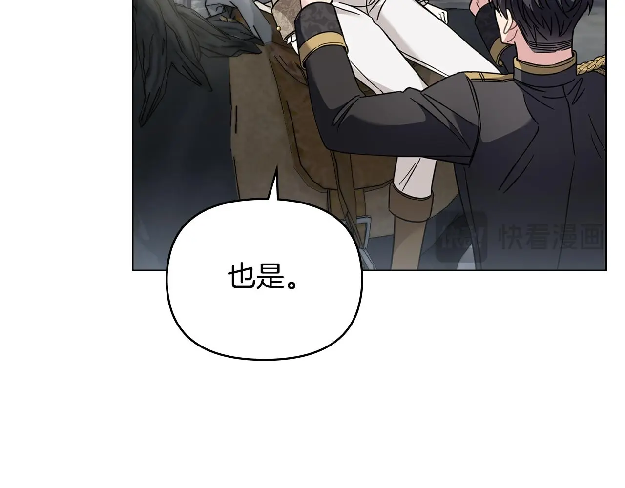 第70话 是否该表露心迹 第148页