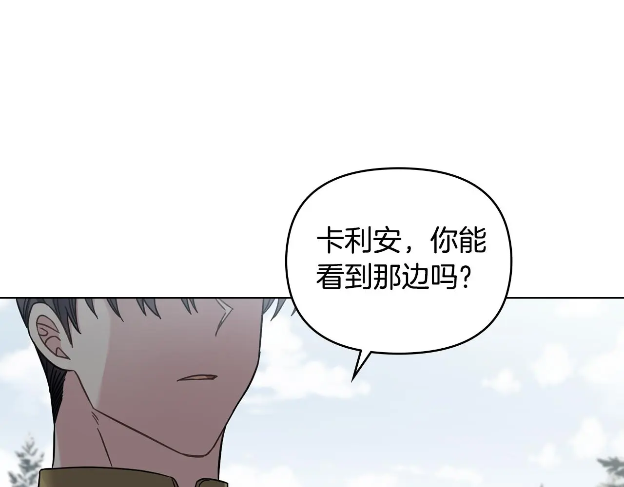 第70话 是否该表露心迹 第149页
