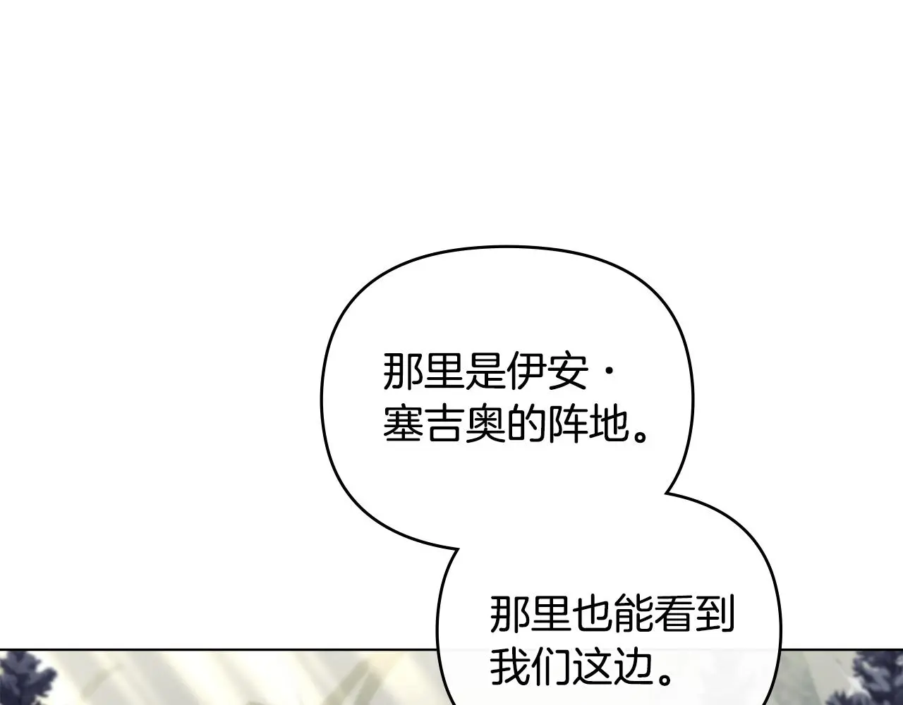 第70话 是否该表露心迹 第151页