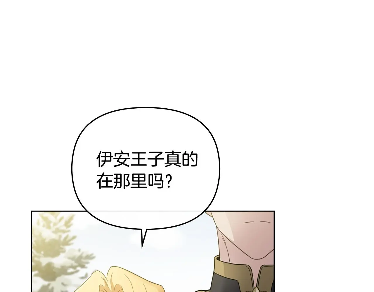 第70话 是否该表露心迹 第153页