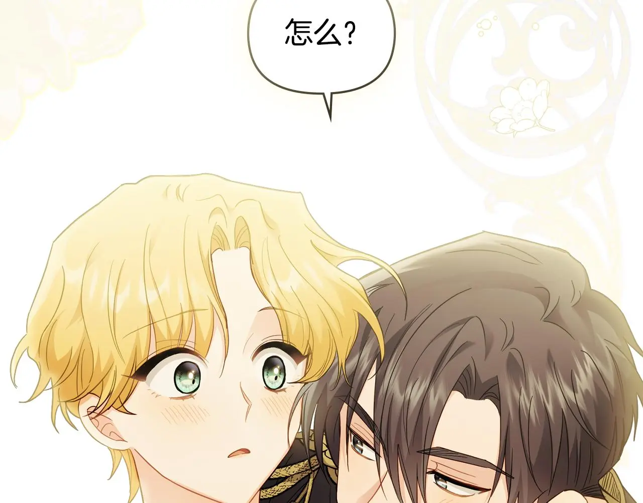 第70话 是否该表露心迹 第156页