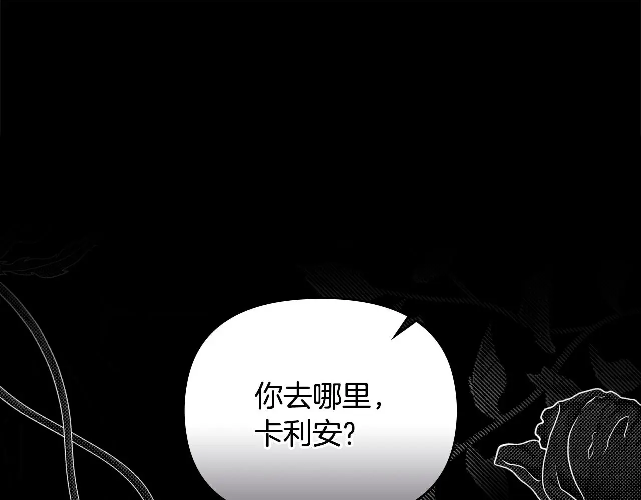 第74话 噬骨的孤独 第1页