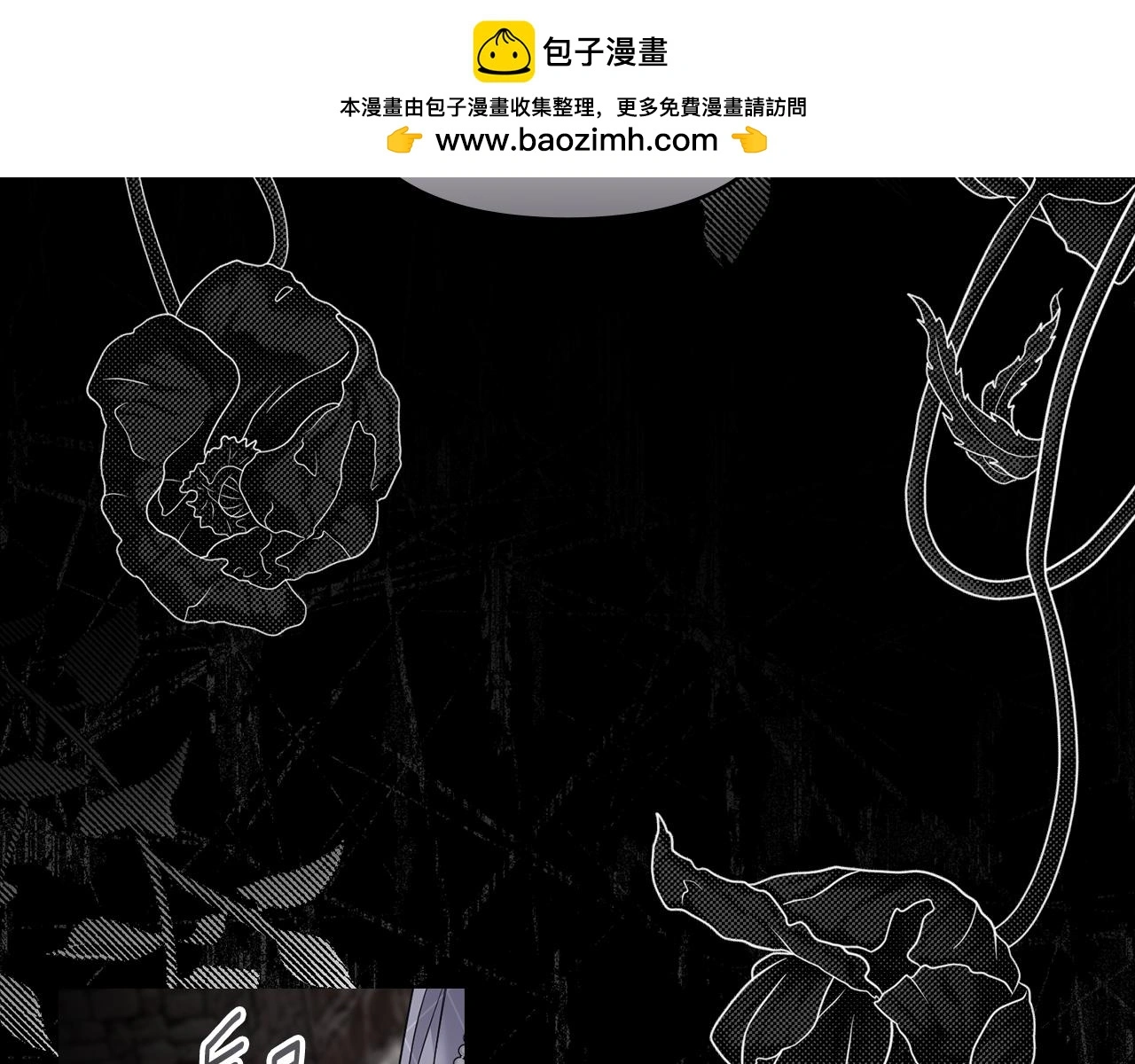第74话 噬骨的孤独 第2页