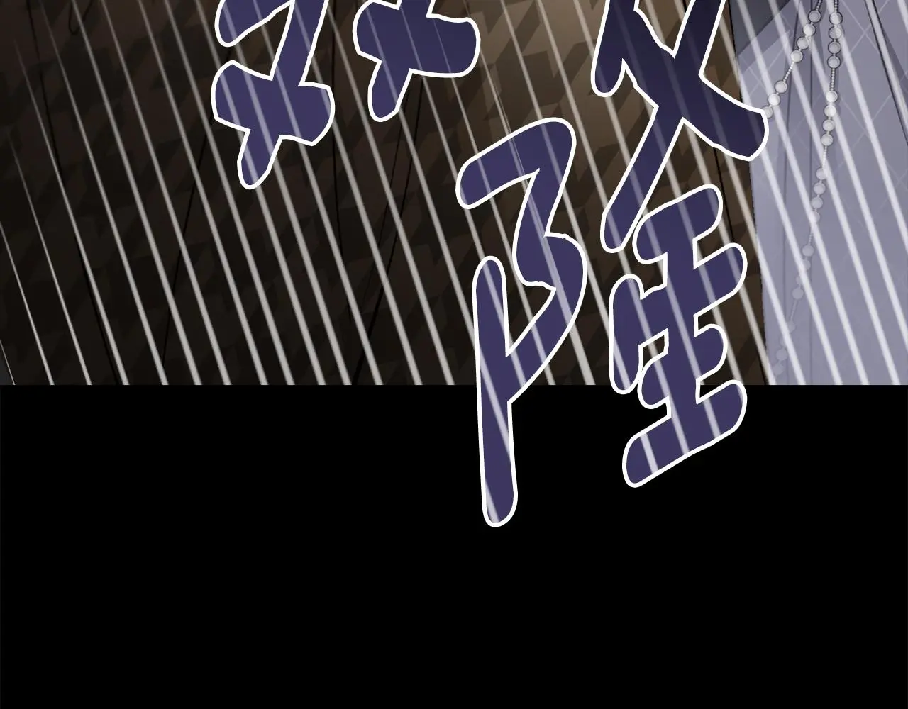 第74话 噬骨的孤独 第8页
