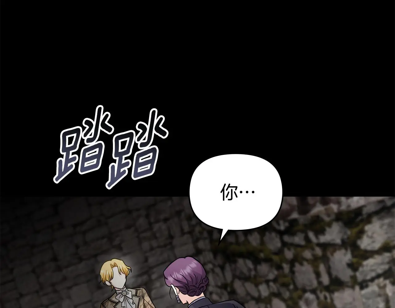 第74话 噬骨的孤独 第9页