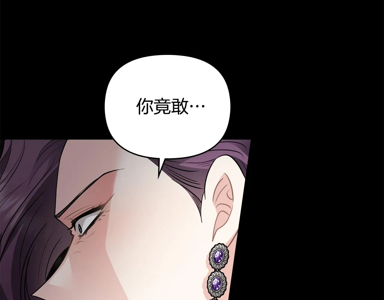 第74话 噬骨的孤独 第11页
