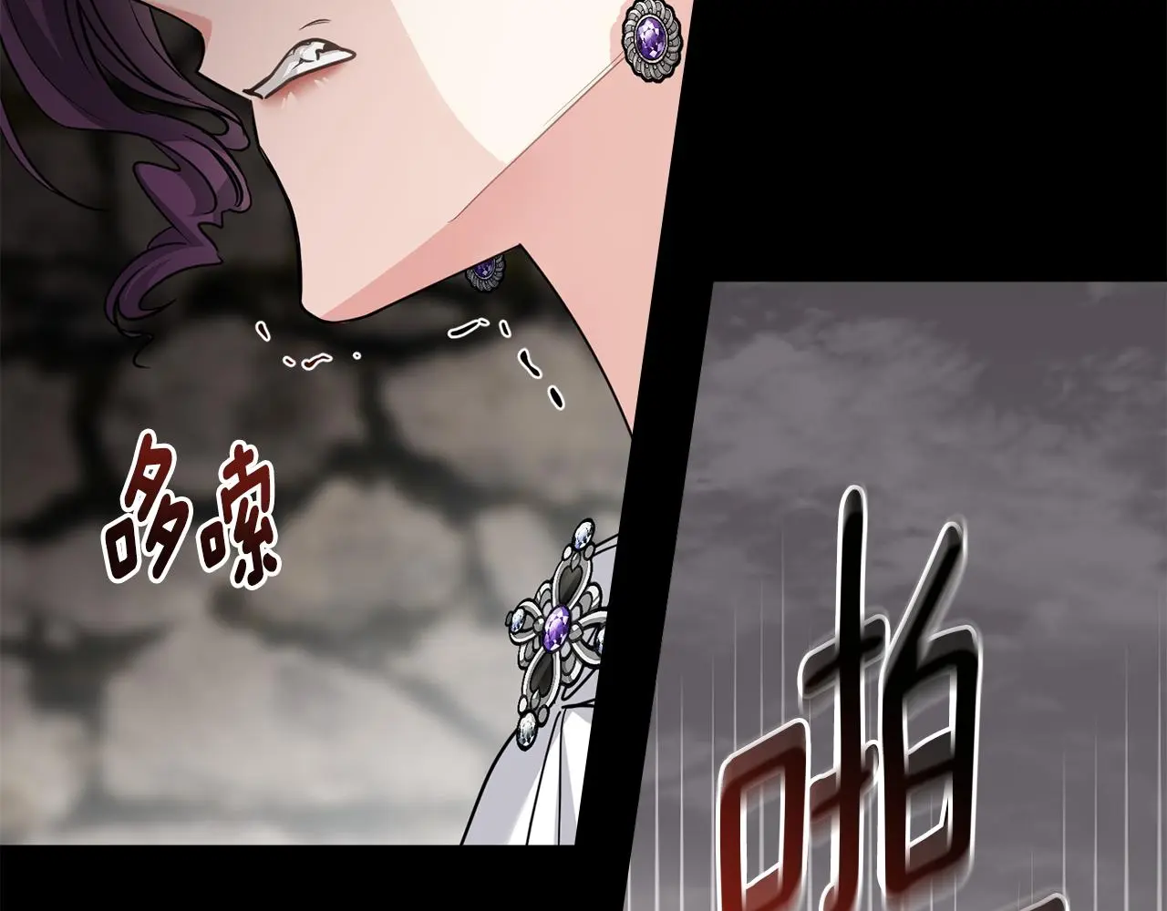 第74话 噬骨的孤独 第12页