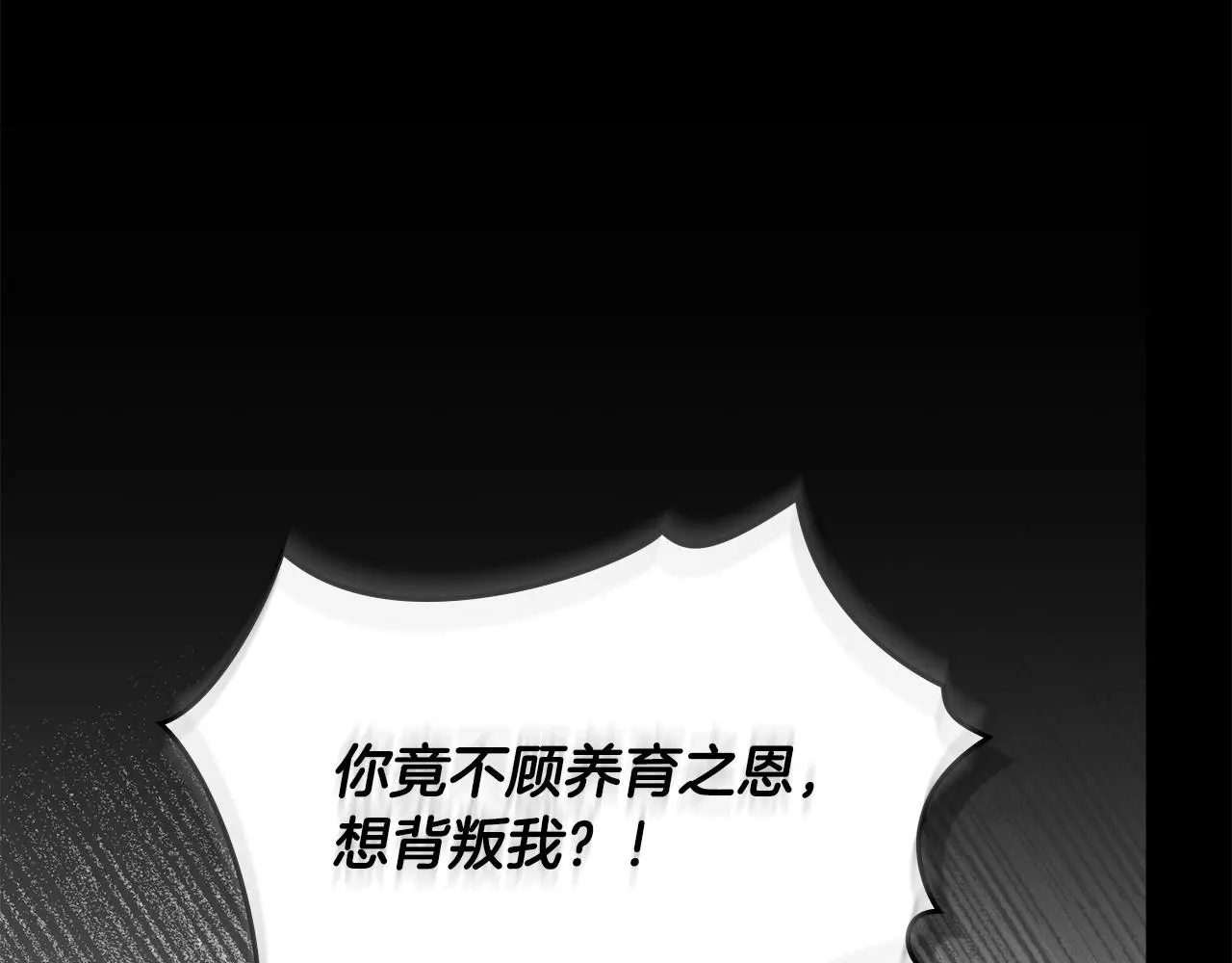第74话 噬骨的孤独 第14页