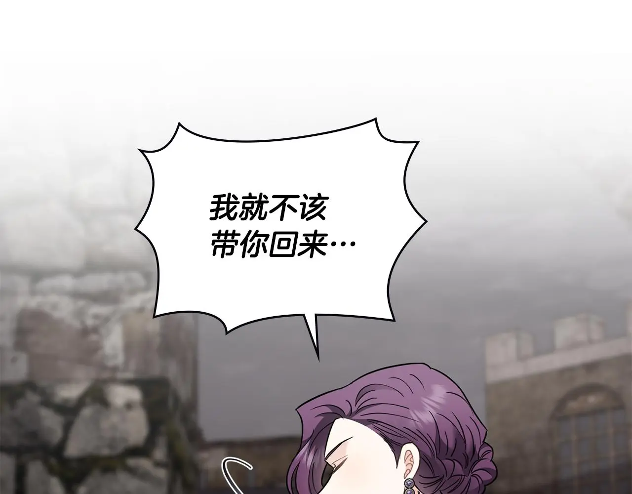 第74话 噬骨的孤独 第22页