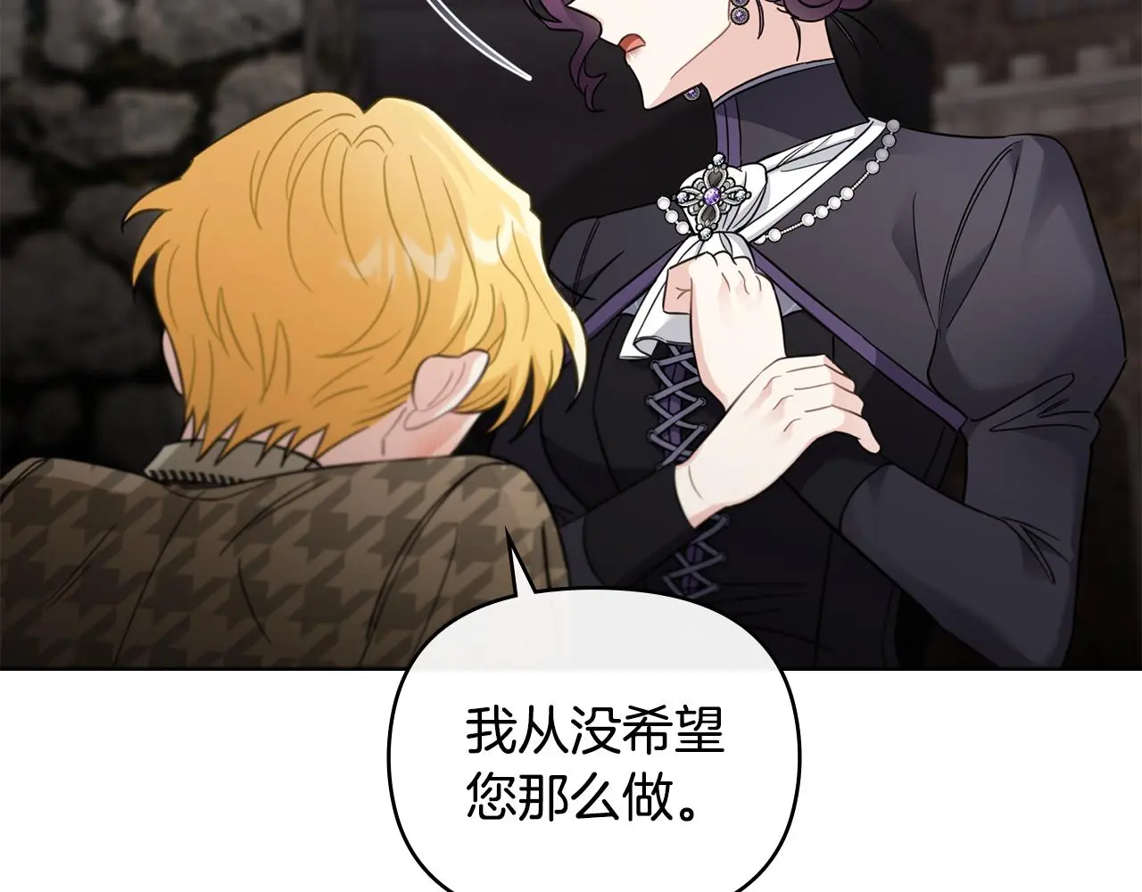 第74话 噬骨的孤独 第23页