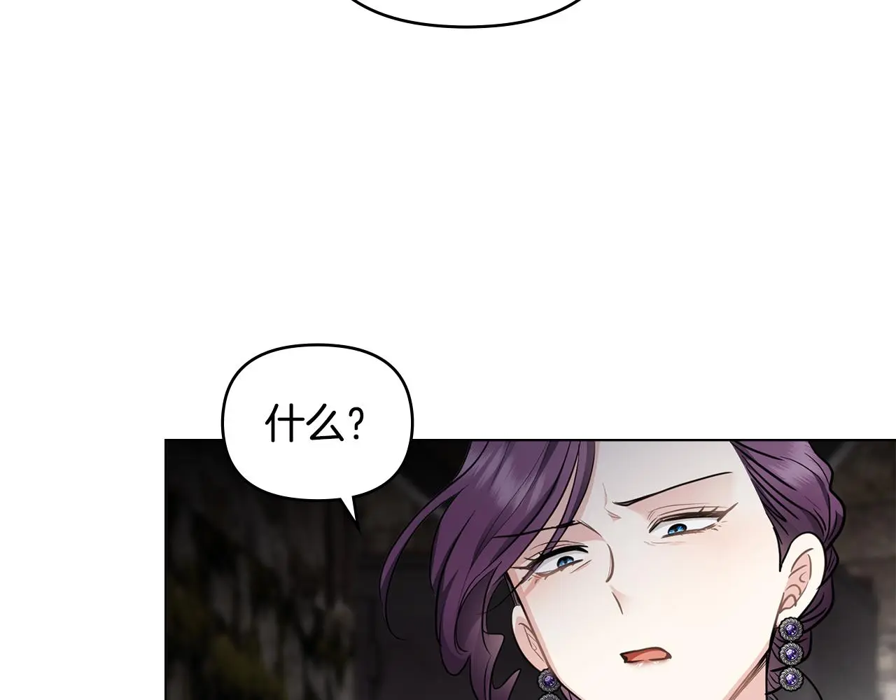第74话 噬骨的孤独 第24页