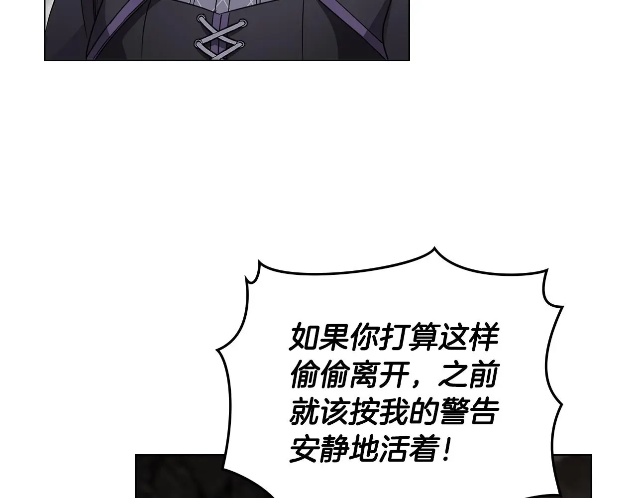 第74话 噬骨的孤独 第37页