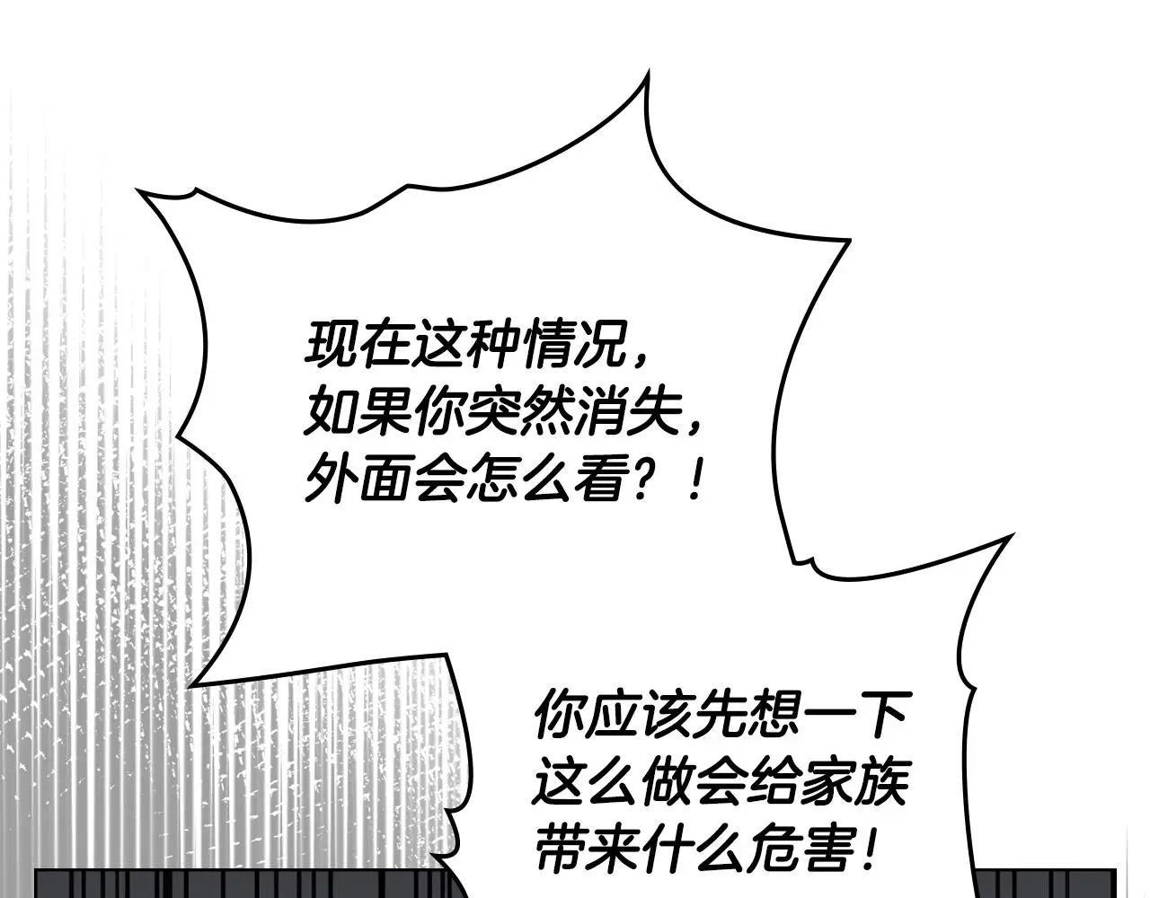 第74话 噬骨的孤独 第44页