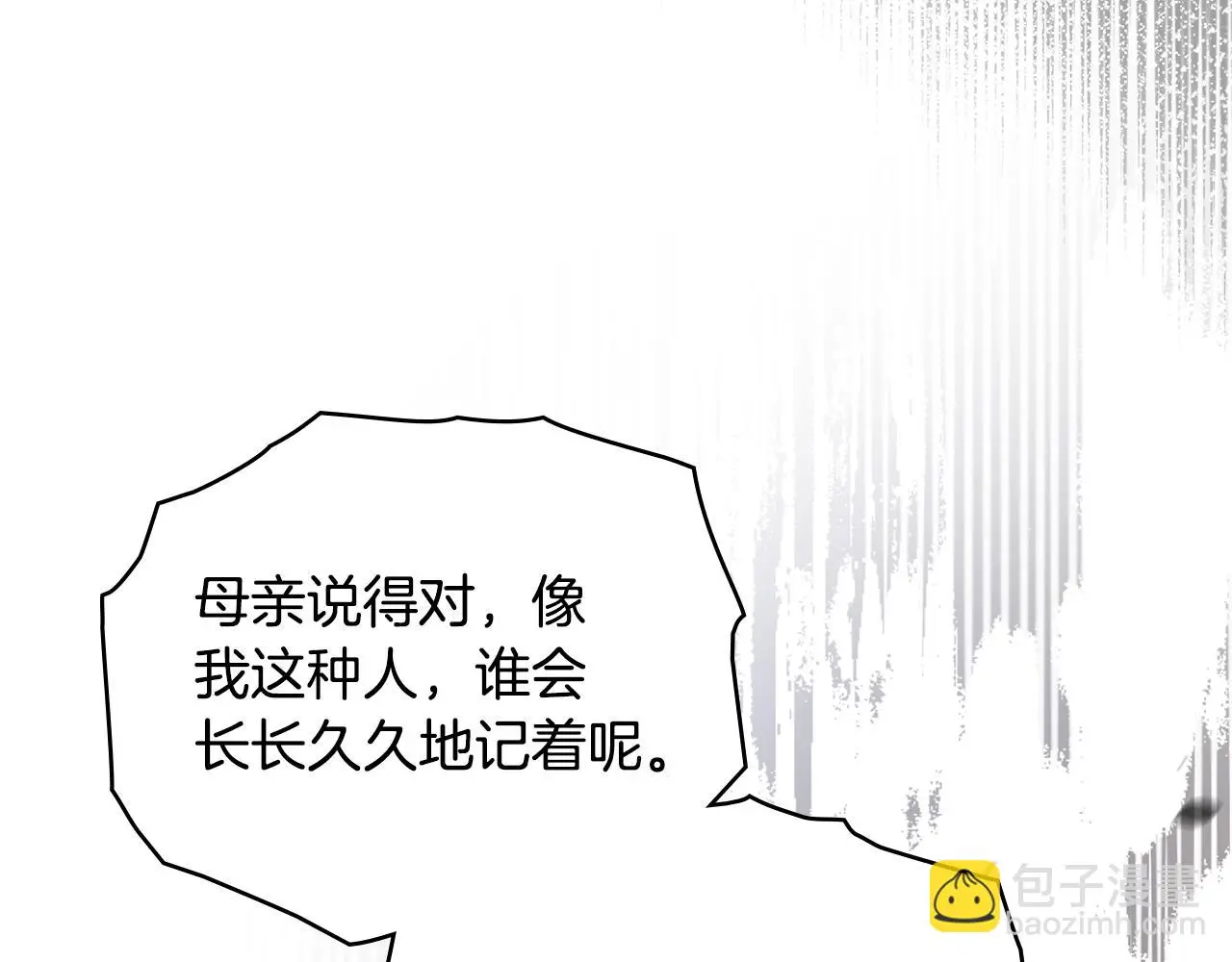 第74话 噬骨的孤独 第47页