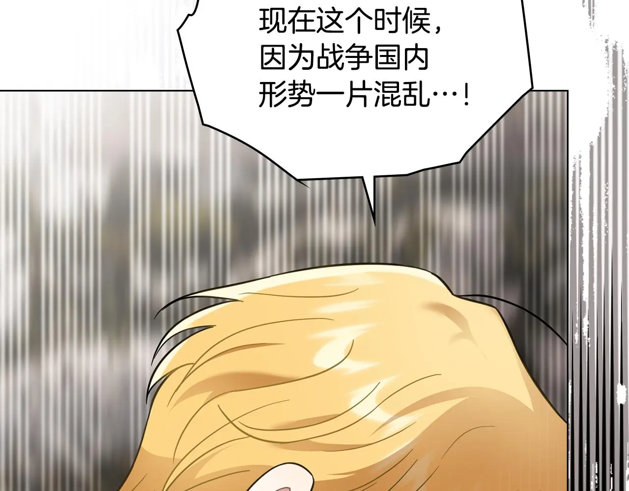 第74话 噬骨的孤独 第48页