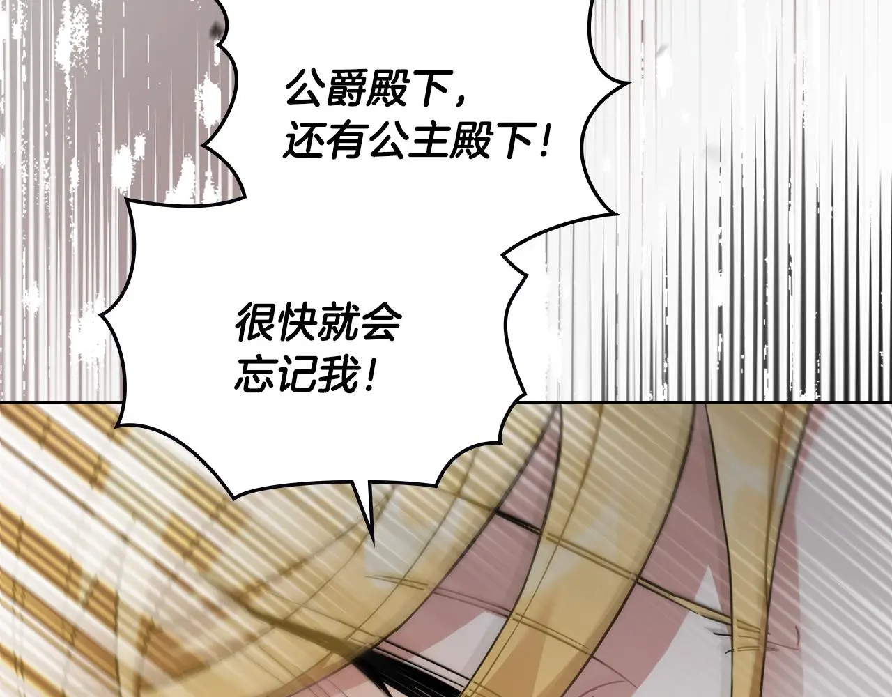 第74话 噬骨的孤独 第51页