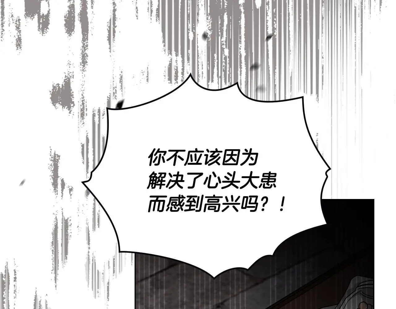 第74话 噬骨的孤独 第53页