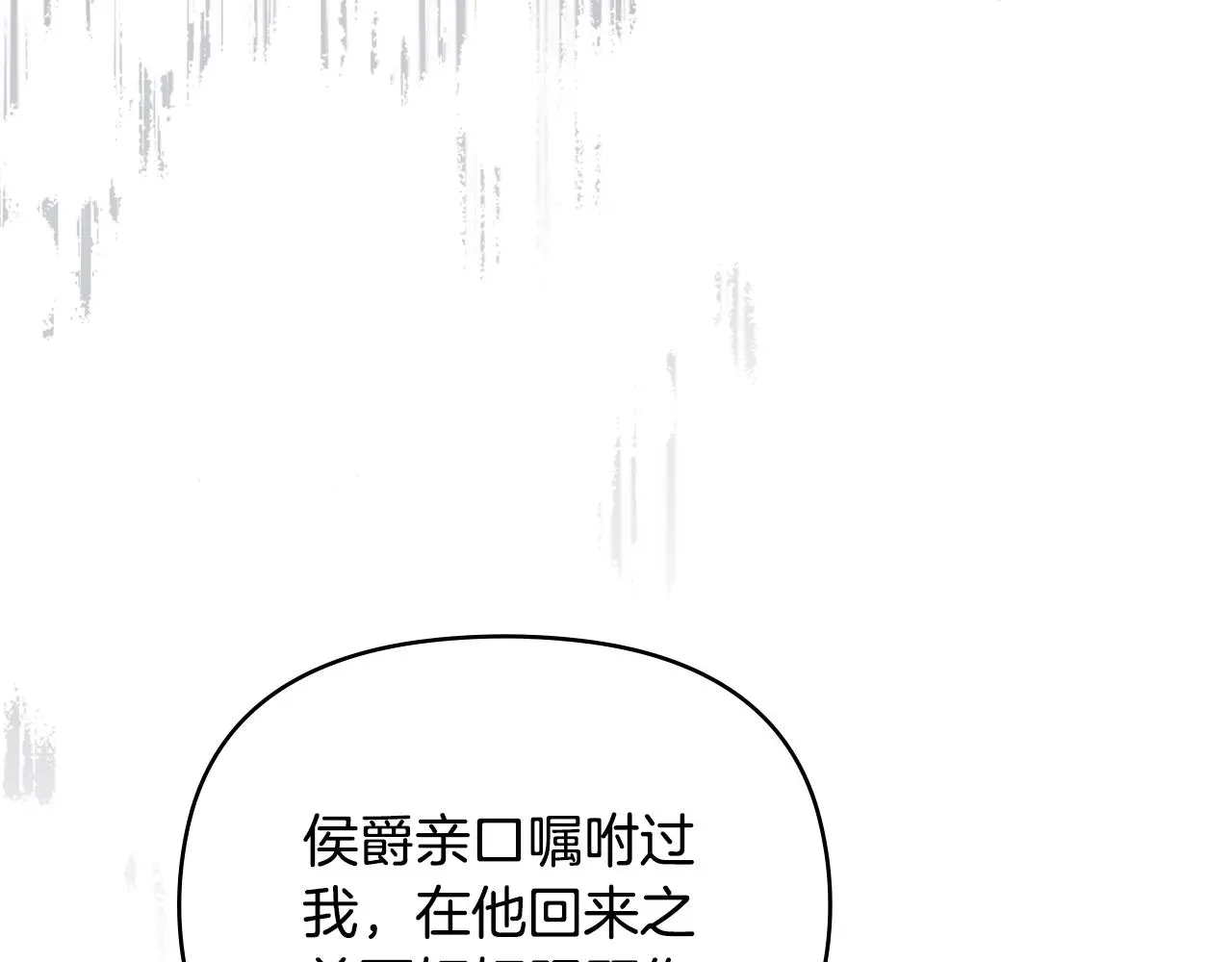 第74话 噬骨的孤独 第55页