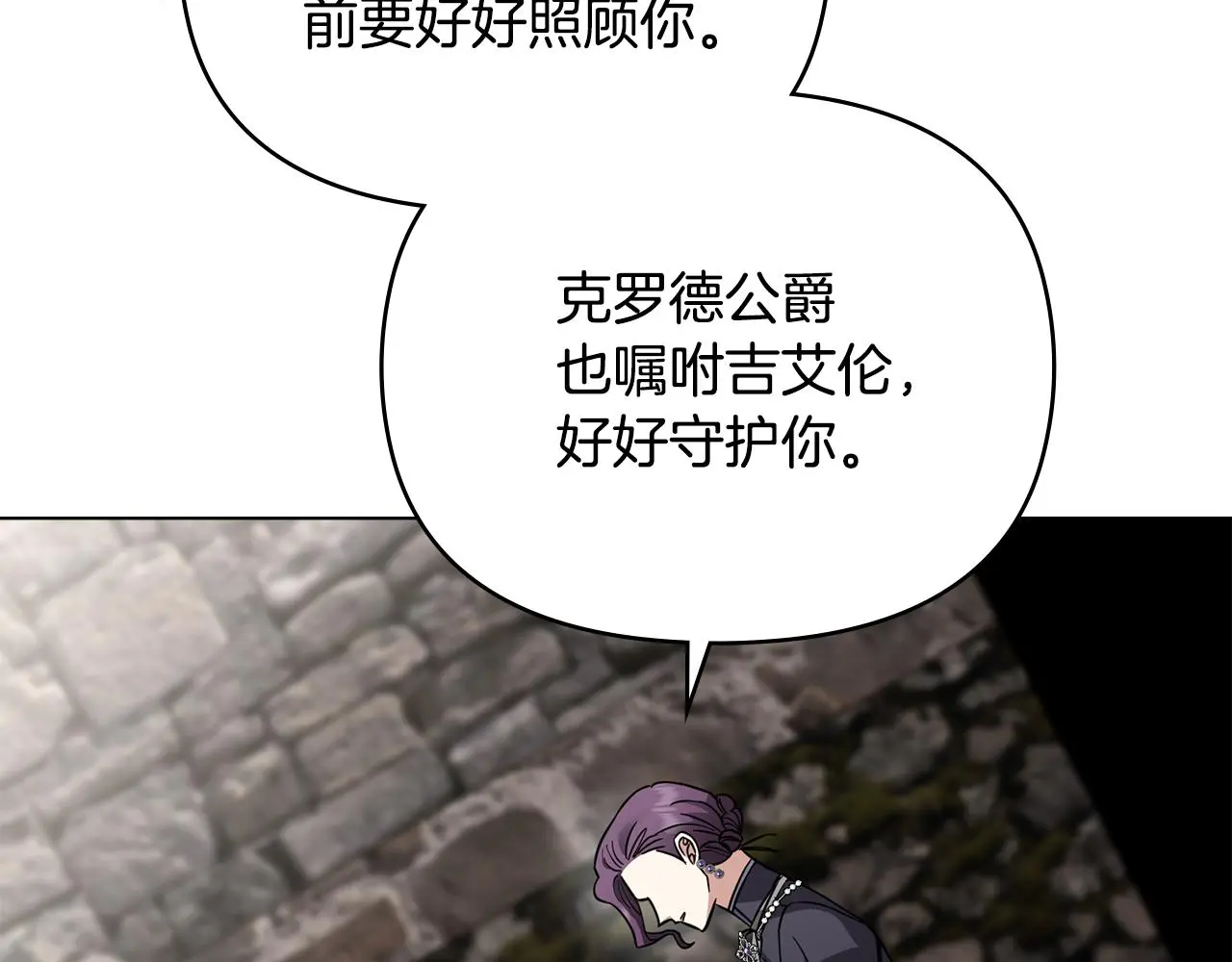 第74话 噬骨的孤独 第56页
