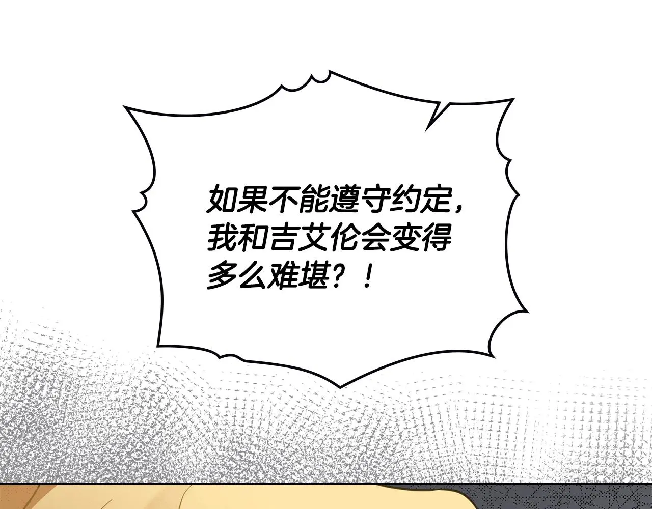 第74话 噬骨的孤独 第58页