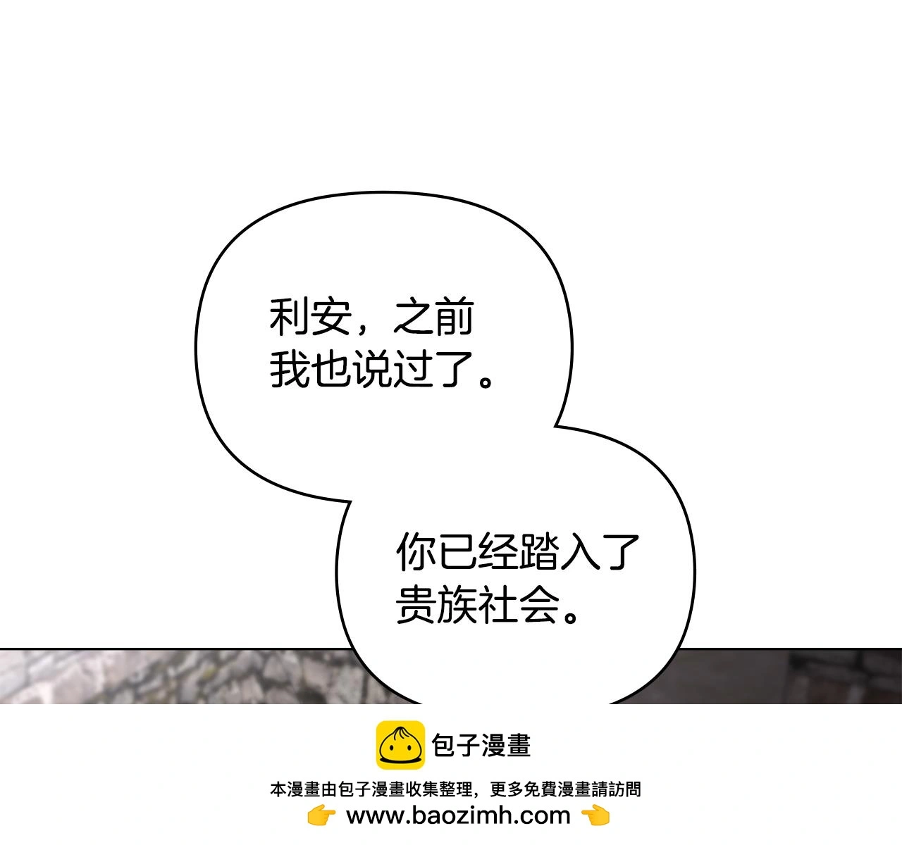 第74话 噬骨的孤独 第61页