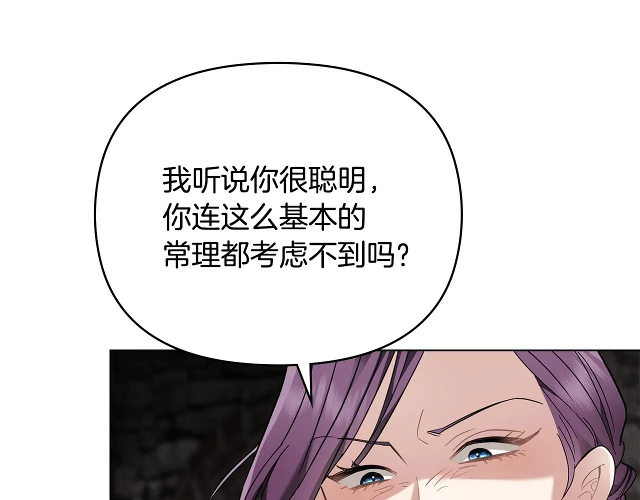 第74话 噬骨的孤独 第66页