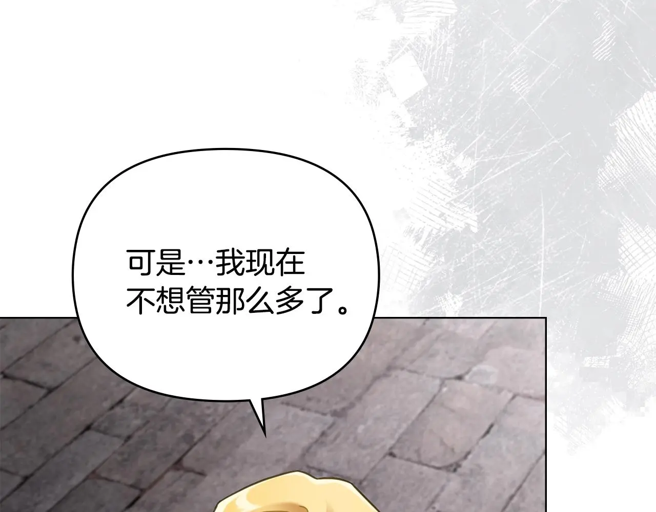 第74话 噬骨的孤独 第68页