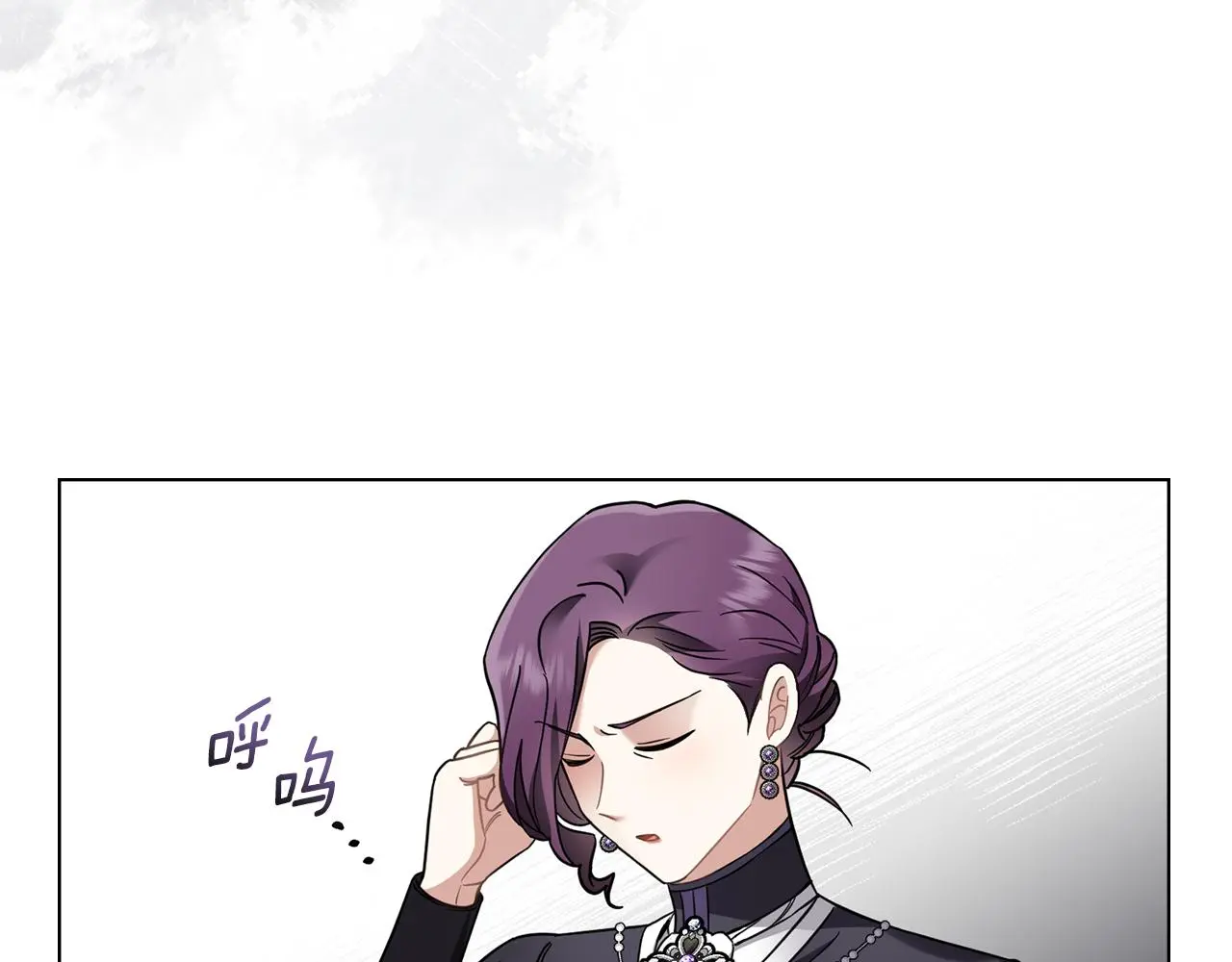 第74话 噬骨的孤独 第71页