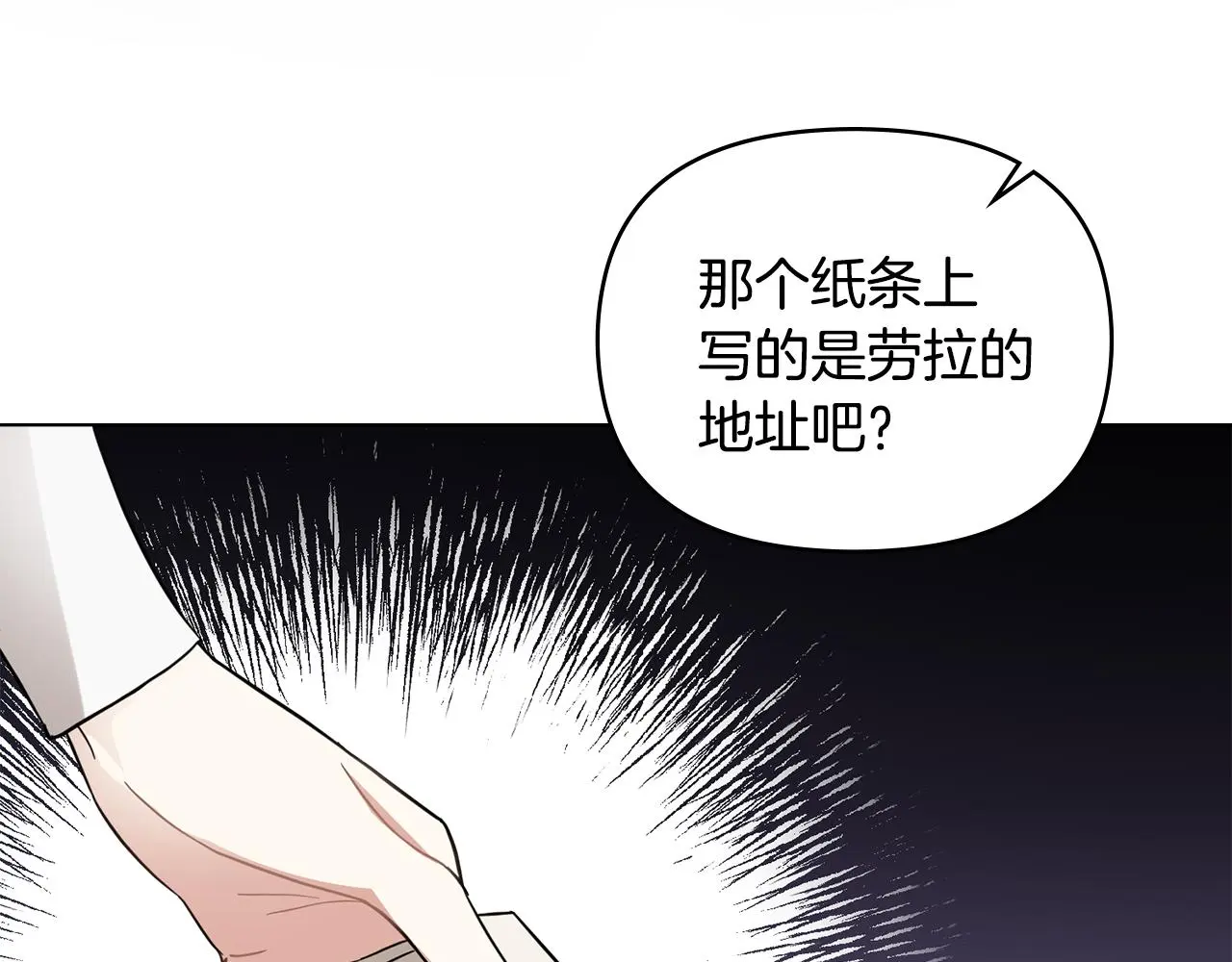 第74话 噬骨的孤独 第78页