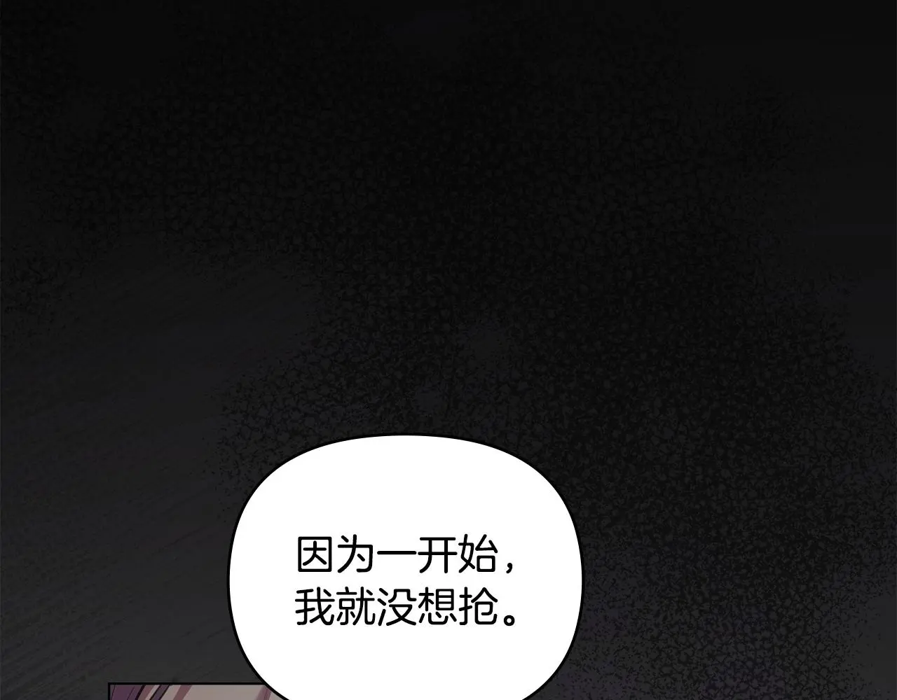 第74话 噬骨的孤独 第82页