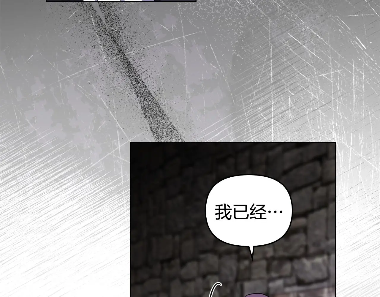 第74话 噬骨的孤独 第84页