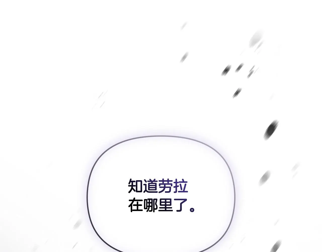 第74话 噬骨的孤独 第87页