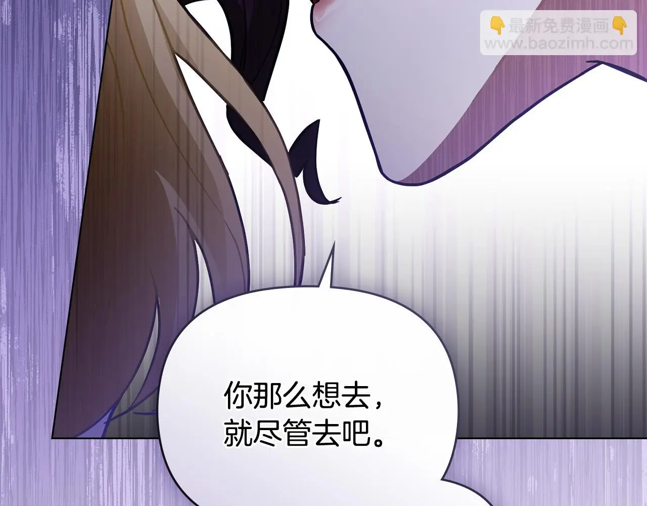 第74话 噬骨的孤独 第95页