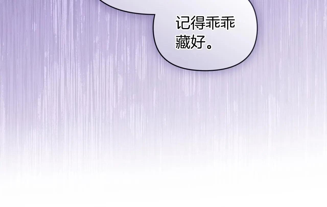 第74话 噬骨的孤独 第96页