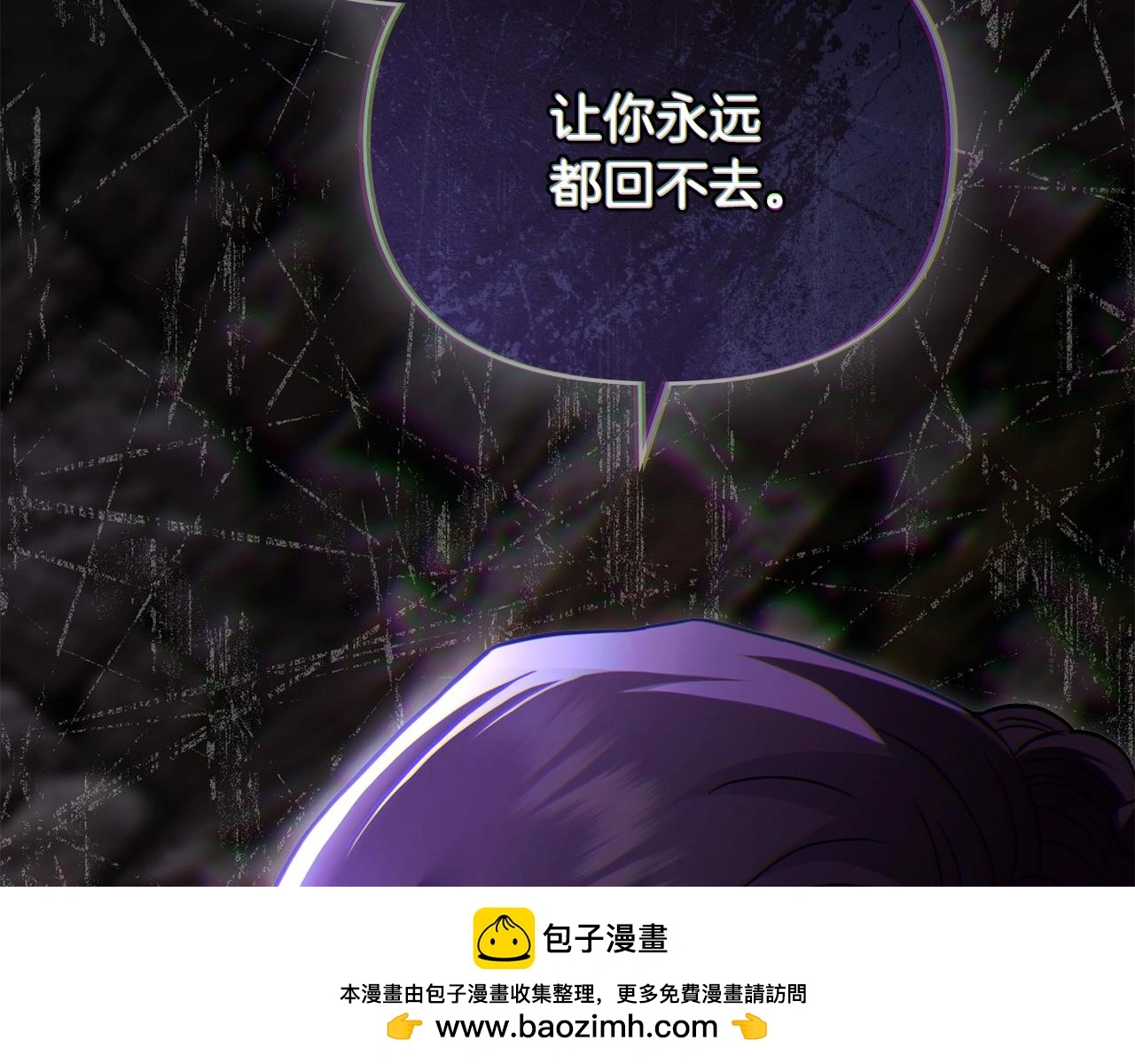第74话 噬骨的孤独 第100页