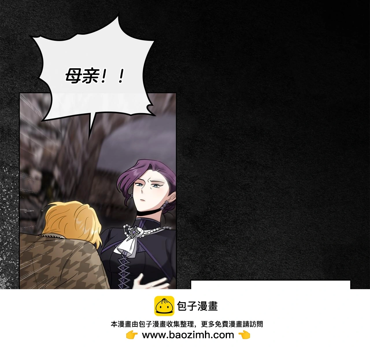 第74话 噬骨的孤独 第104页