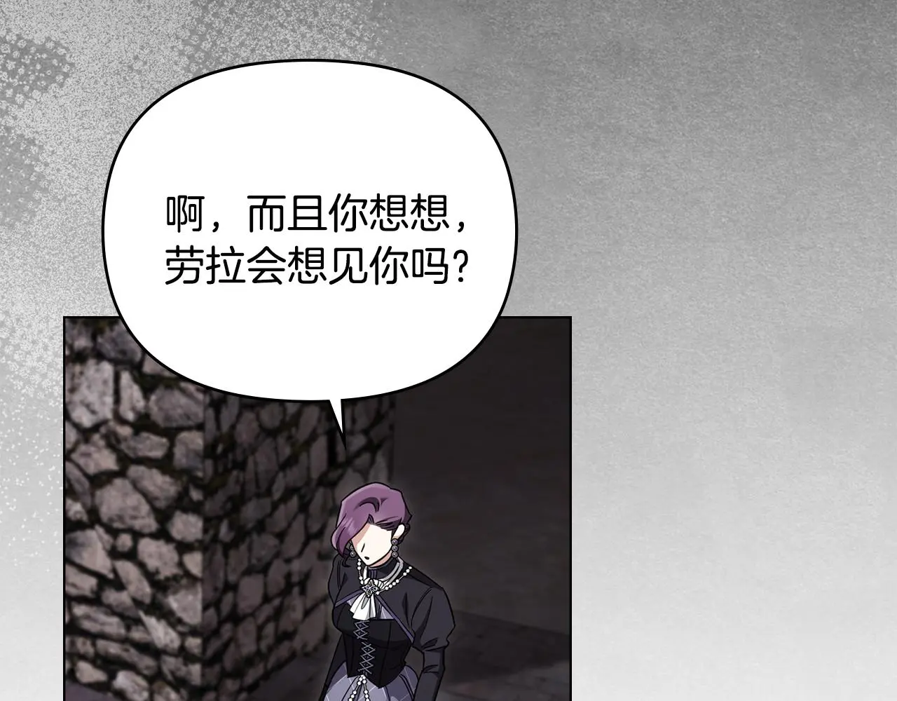 第74话 噬骨的孤独 第107页