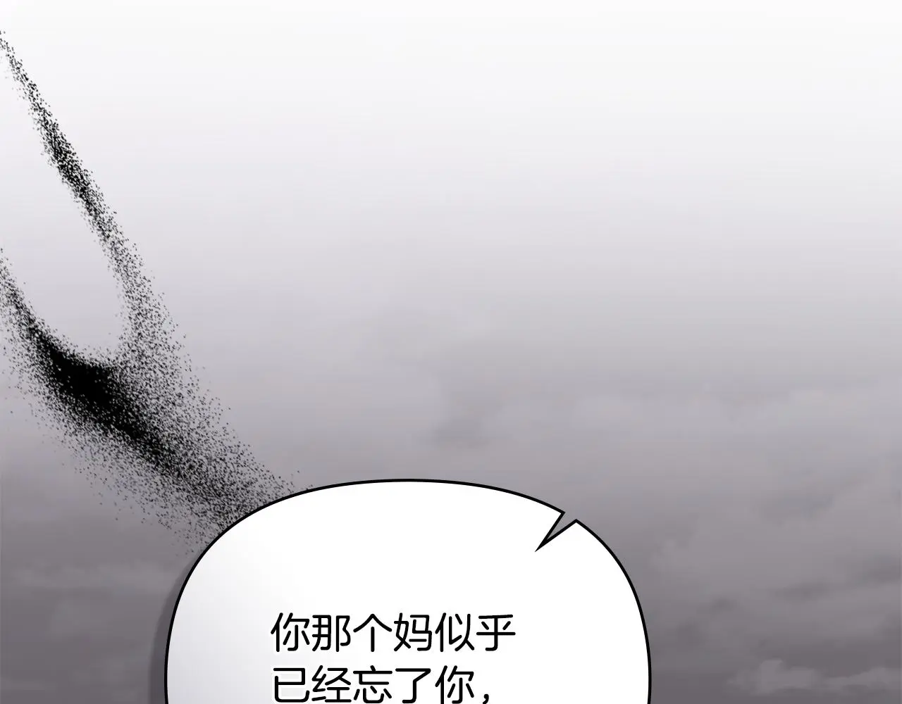 第74话 噬骨的孤独 第109页