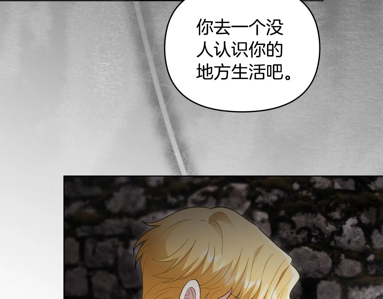 第74话 噬骨的孤独 第116页