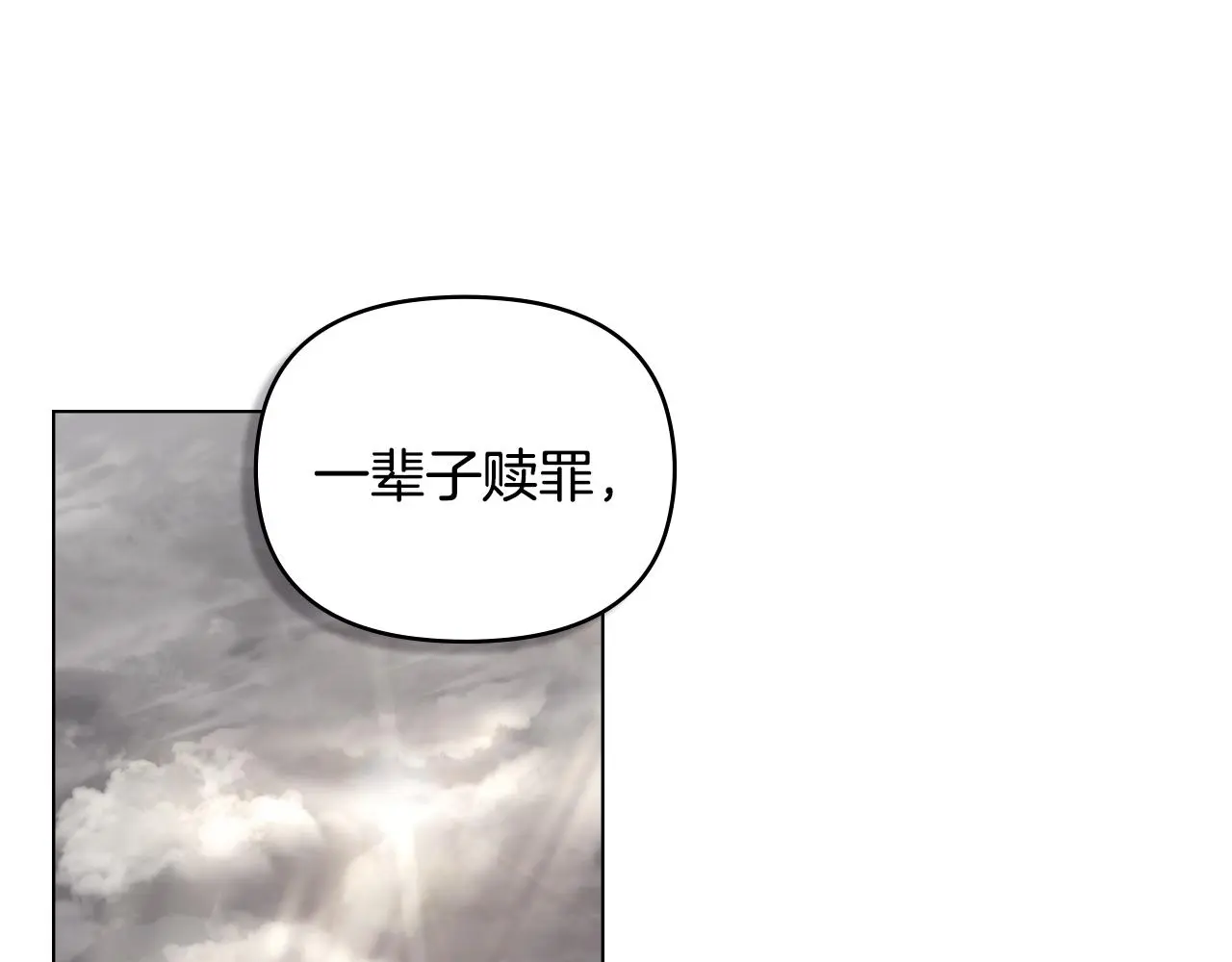 第74话 噬骨的孤独 第118页