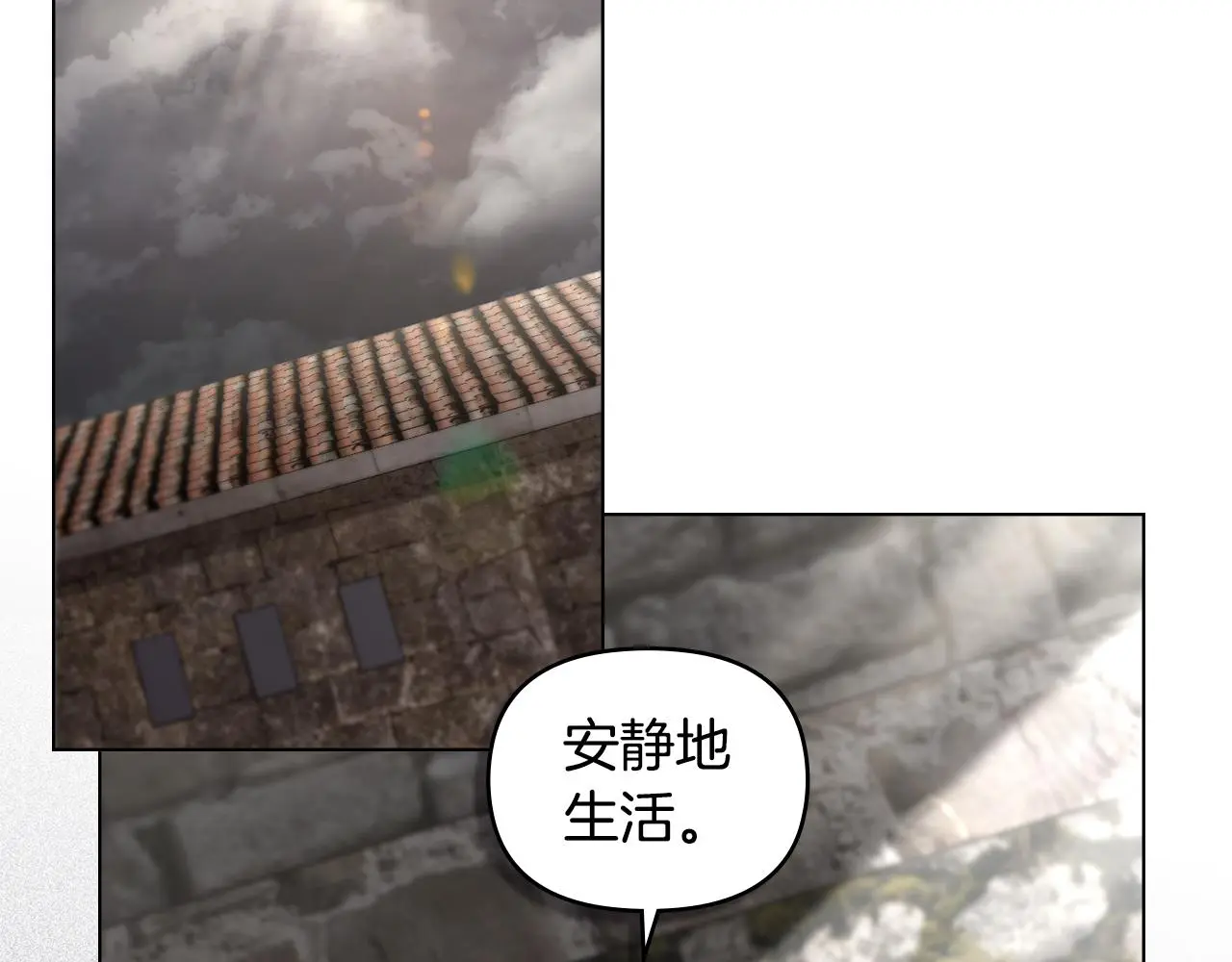 第74话 噬骨的孤独 第119页