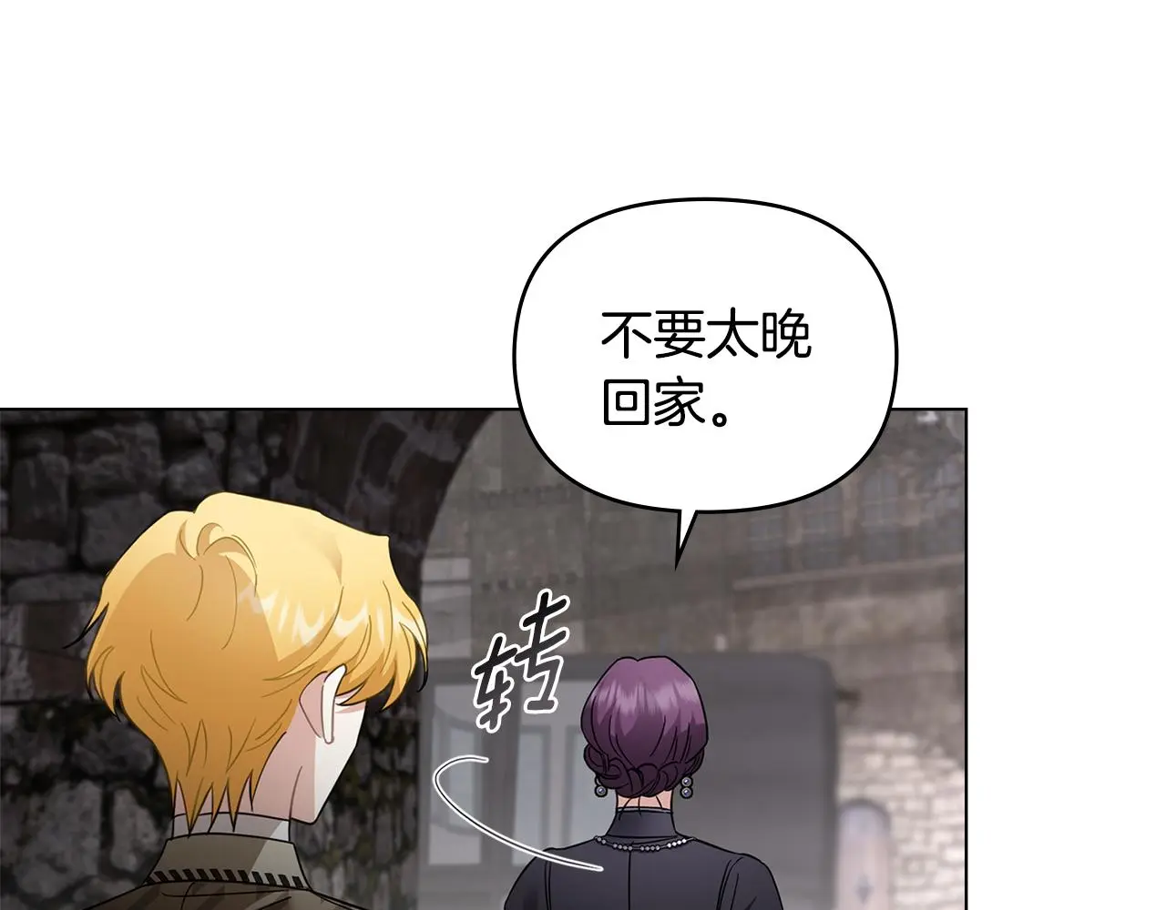 第74话 噬骨的孤独 第127页